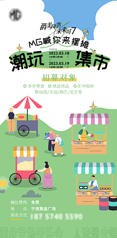 人小鬼大-me采集到美食节