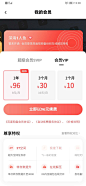 百度网盘会员