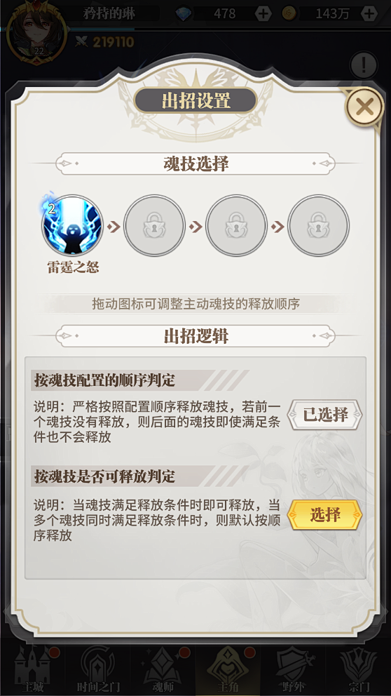 出招设置