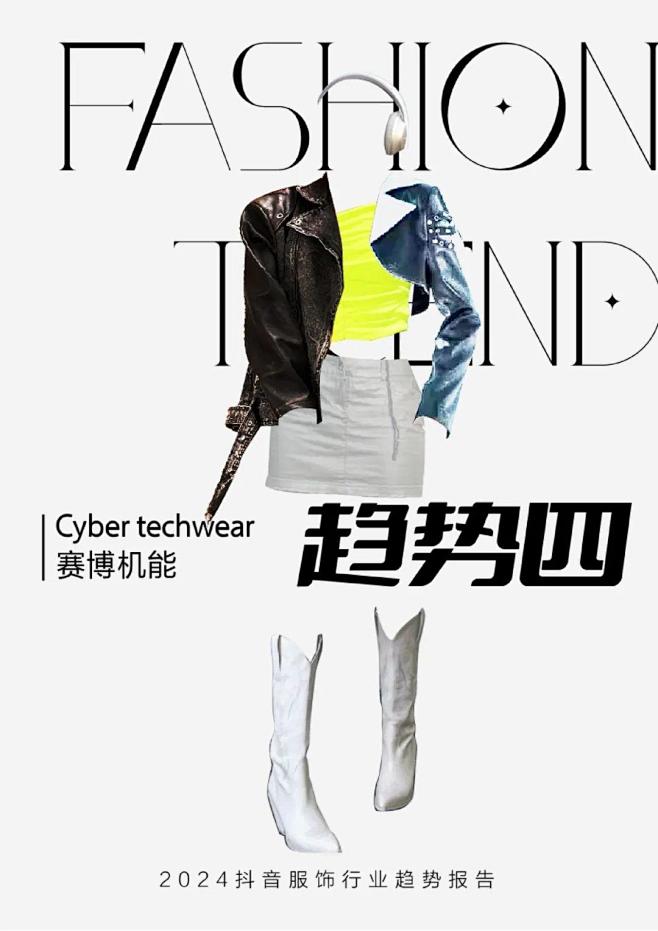WWD国际时尚特讯