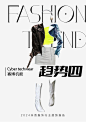 WWD国际时尚特讯