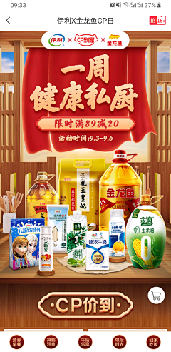 筱小语采集到食品类/海报banner