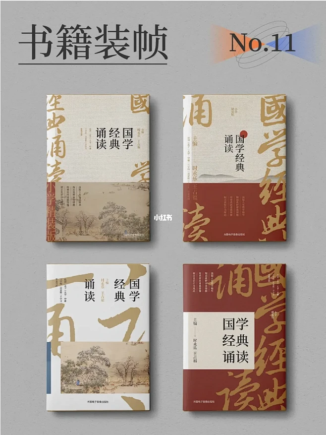 原创｜书籍装帧｜书籍封面设计（已出版）011-花瓣网