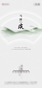 宋风唐代新中式别墅海报-志设网-zs9.com