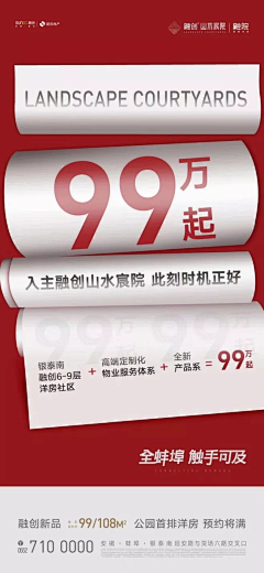 奥利奥吃猪蹄采集到热销 加推 促销 红金 刷屏 喜报