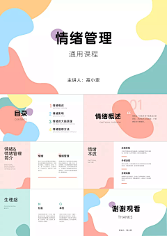 花瓣素材采集到ppt