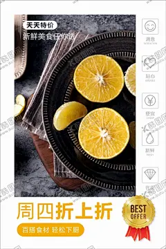 水果海报   【酷图网】水果海报,生鲜海报,新鲜水果,水果展板,水果店海报,水果店展架,水果广告,果店展架,水果展架,水果挂画,水果店,创意水果,水果超市海报,水果摊,水果招商,水果店展板,水果图片,水果画册,水果蔬菜,水果包装,有机水果,果园展板,水果易拉宝,水果背景,水果挂图,超市海报,超市包柱,水果美食,超市形象画,
