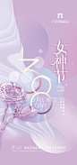 妇女节