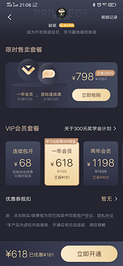 廖小辛采集到APP UI