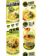 详情页设计｜食品（椒麻鸡粉）