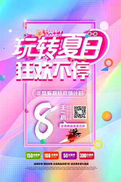 海棠听风**采集到双11活动
