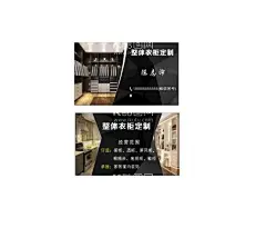 衣柜名片  - 源文件下载【酷图网】定制,高档,橱柜,衣柜,家具,家居
