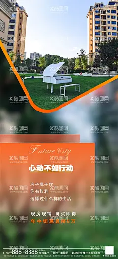 地产  - 源文件下载【酷图网】海报,手机宣传海报,宣传单,房地产,商业宣传,实景呈现,现房出售,现房发售,学区房,微推,