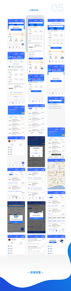 pyxTHjXU采集到B端APP