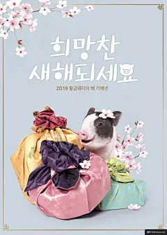 节日礼品迎春桃枝淡蓝背景2019数字新年小猪年金猪年会元旦春节节日活动海报模板平面设计