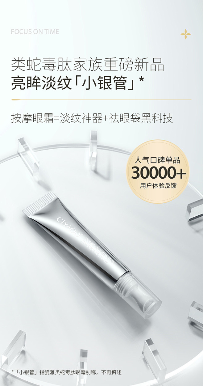 瓷雅类蛇毒肽抚纹修护眼霜滋润修护抗皱淡化...