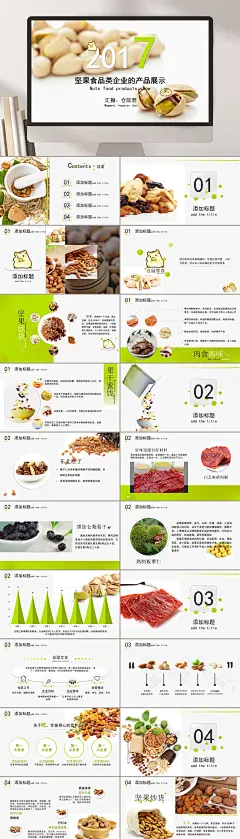 插图白色简约高端大气清新美食PPT