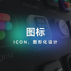 黑云压辰采集到图标icon