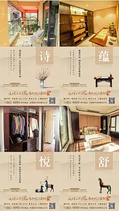 【源文件下载】 海报 房地产 返乡 置业 中式 系列 书房 阳台 衣帽间 卧室 421373