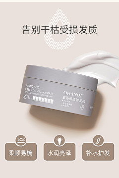 差生文具多采集到洗护包装