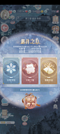 奇迹暖暖ui【绮雪魔法】