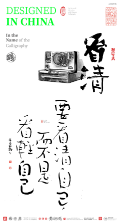 虚幻丶11采集到字体