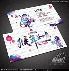 猴年如意明信片明信片设计创意贺卡时尚明信片潮流贺卡设计猴年贺卡猴年背景猴年祝福贺卡新年明信片春节背景猴年海报猴2016，http://www.huitu.com/design/show/20151229/180939079200.html