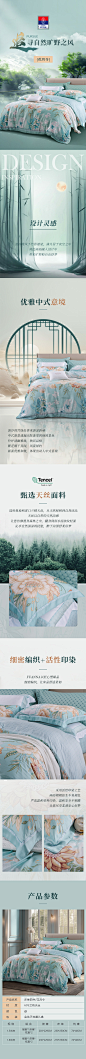 详情页3