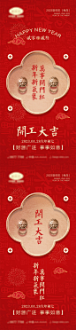 开工大吉海报