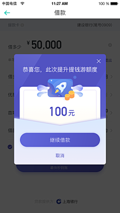 装睡的骑士采集到APP-UI界面