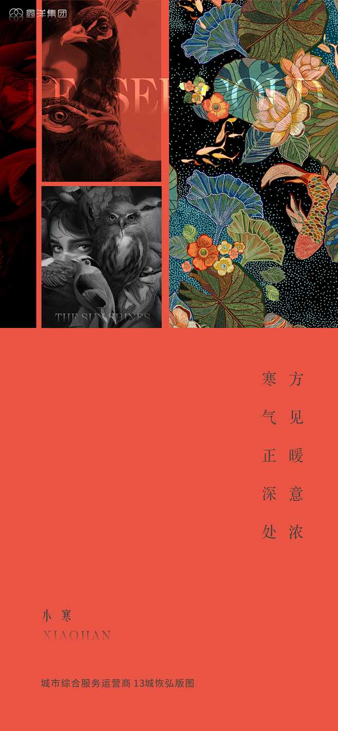 小寒