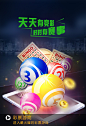 彩票游戏