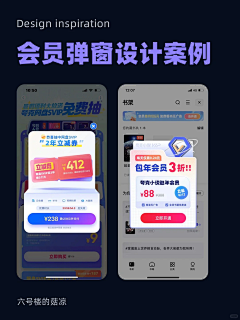 草原上放风筝采集到弹窗  页面广告