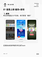 点击来源，关注公众号: 详情页   新手必看！4 招打造专业级Toast，提升用户体验就靠它！
