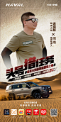 @哈弗SUV 的个人主页 - 微博