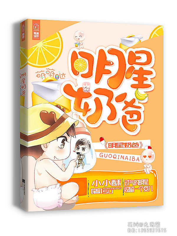 #@光源酱#Q版封赏