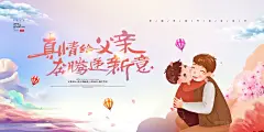 卡通爸爸是超人可爱父亲节海报 (6)