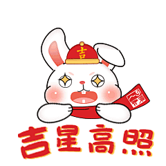 长江云特刊｜八兔贺新春！长江云萌兔表情包上线～速领