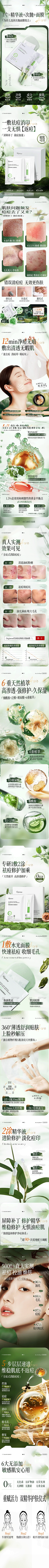 swan芒果采集到面膜