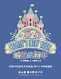 桃桃城堡—城堡的新年