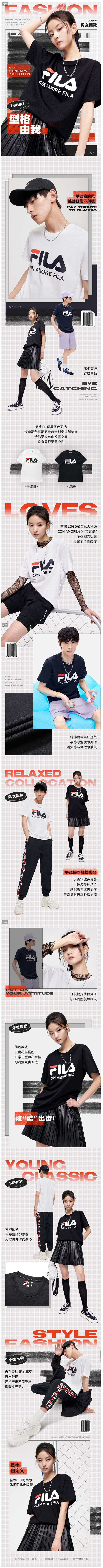 FILA FUSION斐乐潮牌短袖T恤情...