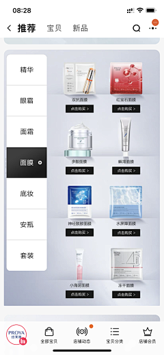 千境采集到二级页参考
