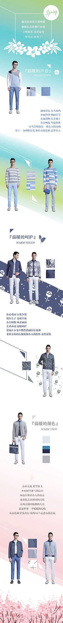 linhui528采集到微信排版