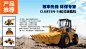 柳工CLG855N-5t轮式装载机