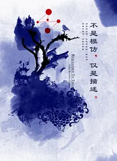 中国风情 鼓楼吊脚 润染泼墨 青花色调 企业文化海报设计PSD风情|鼓楼|吊脚|泼墨|企业文化|文化