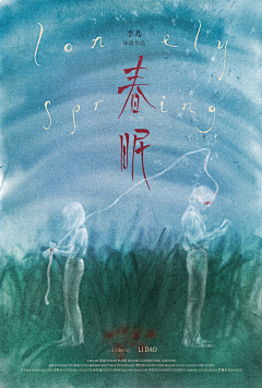 易宝儿~采集到海报