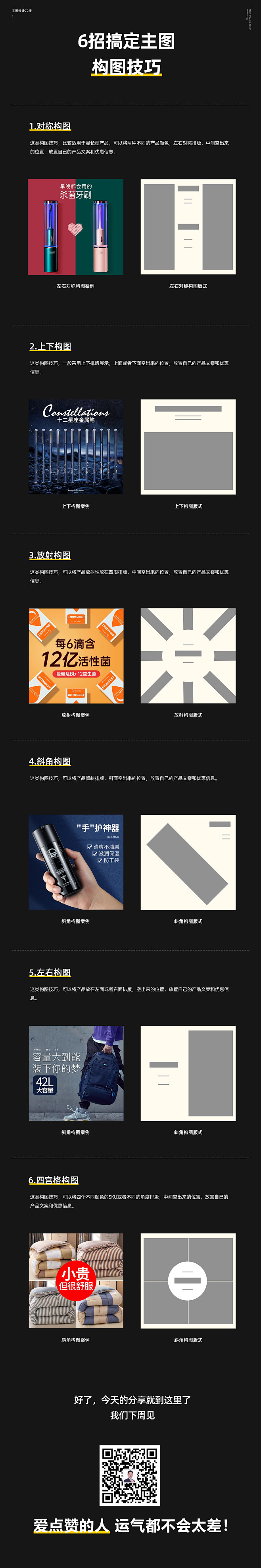 电商主图构图技巧 主图版式 高点击主图 ...