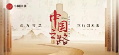 熊吉祥采集到中国风