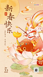 黄橙红色国潮描边插画中式春节节日宣传中文手机海报