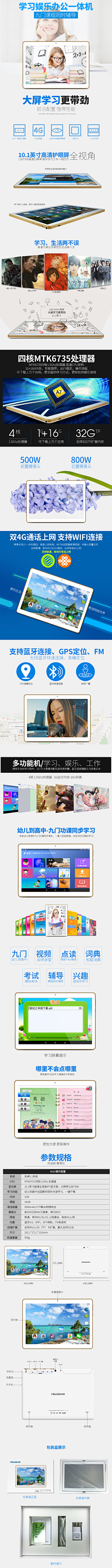 甜味氧气采集到数码产品